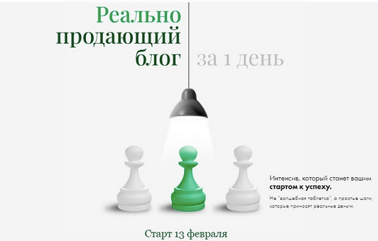 [Маргарита Былинина] Реально продающий блог за 1 д_0.png